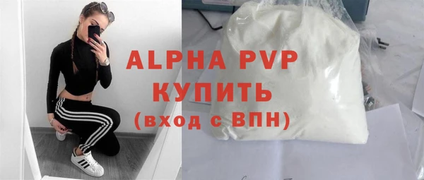 ALPHA PVP Богородск